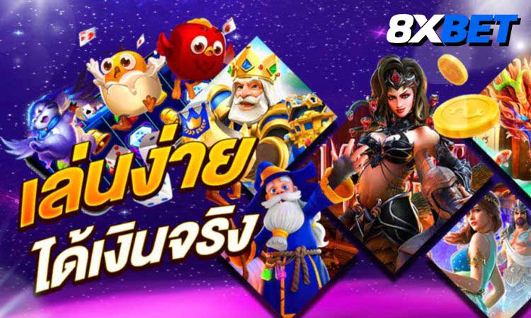 สล็อตออนไลน์ ได้เงินจร